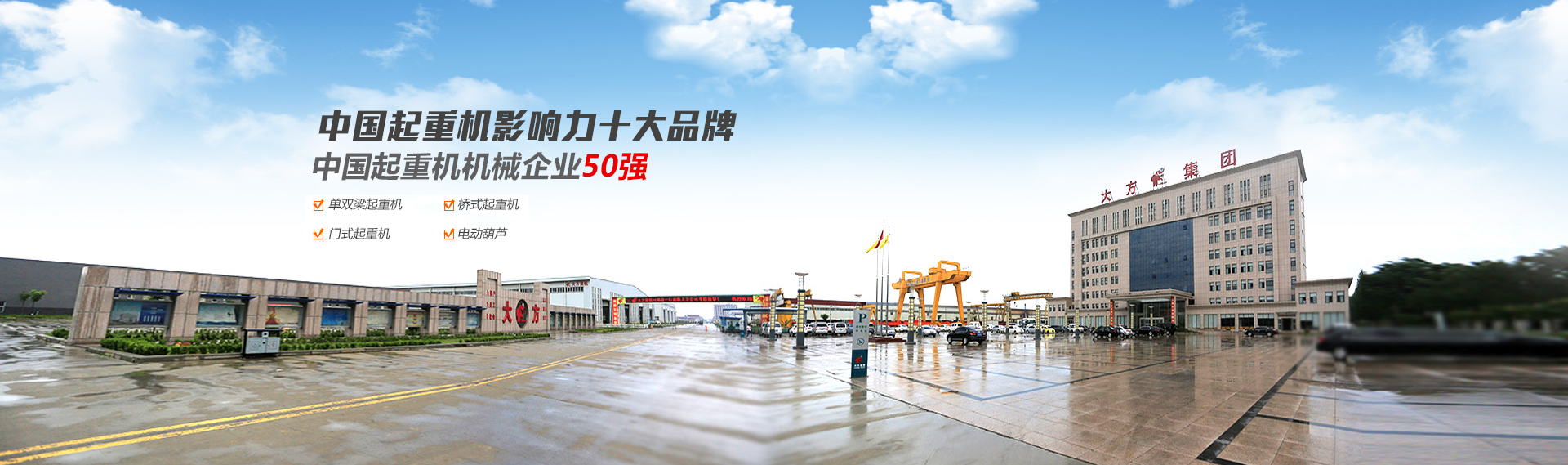 長垣市恒恒起重配件經(jīng)營部(官網(wǎng))單雙梁起重機(jī)|門式起.