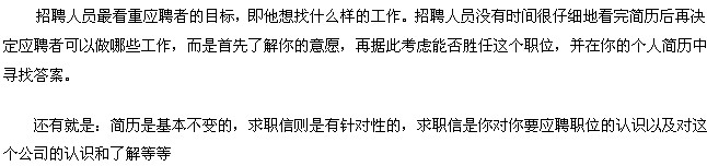 簡歷最重要的部分